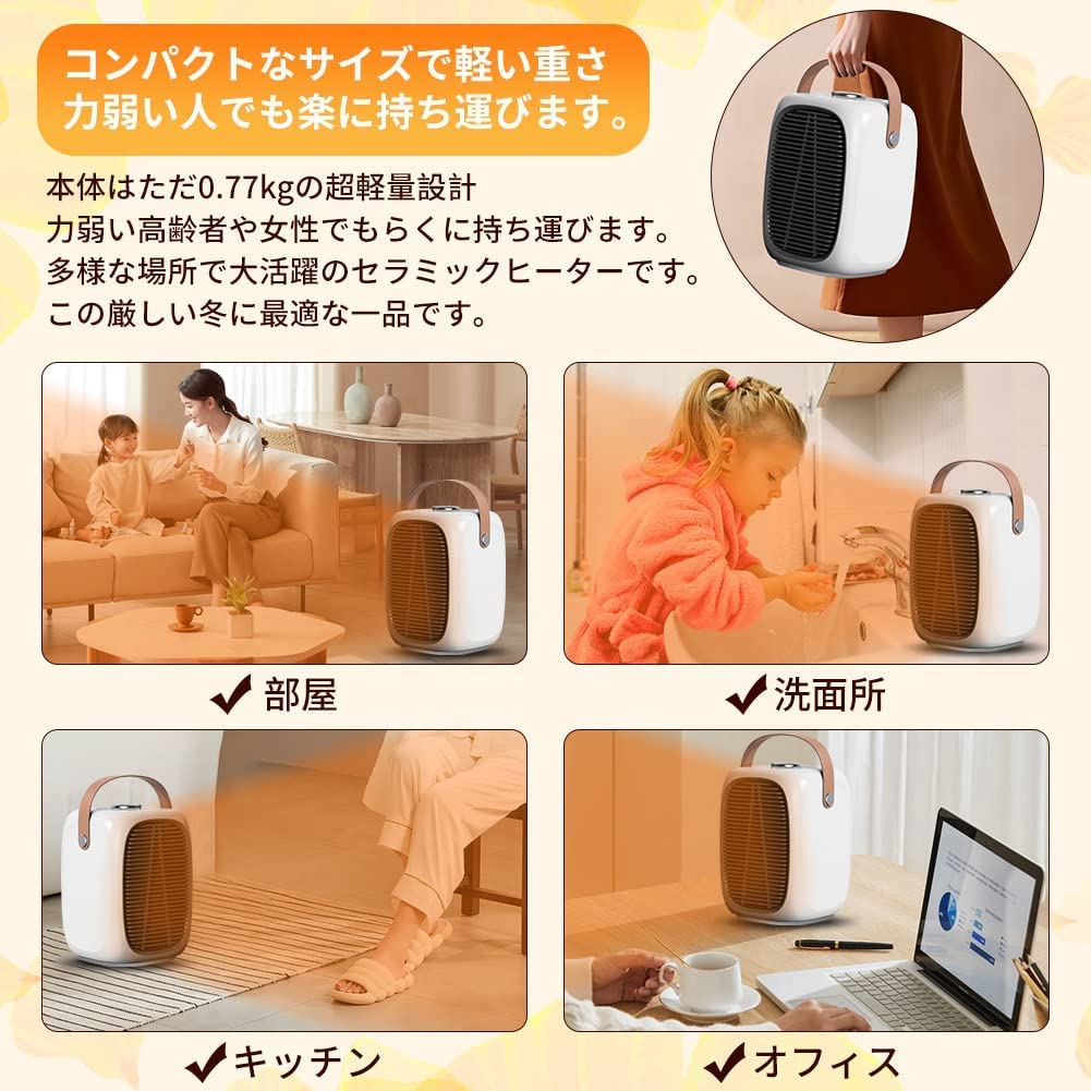 Amazon | セラミックヒーター 小型 電気ストーブ 3秒速暖 - 省エネ 大